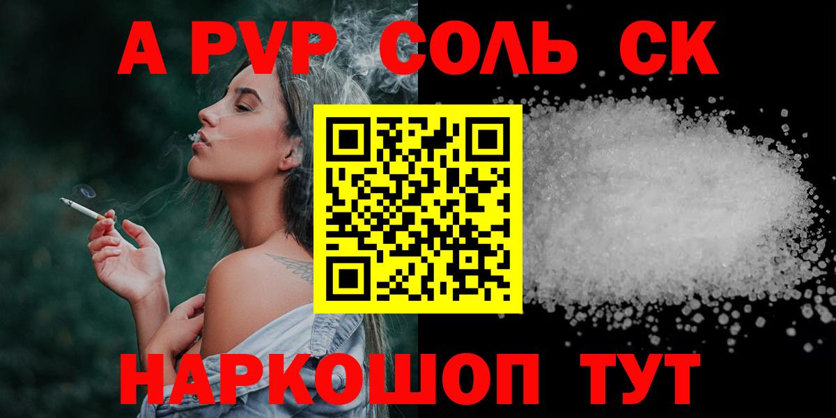 Alfa_PVP Crystall Выкса