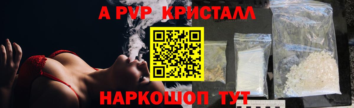 Alpha-PVP СК  Alpha-PVP Соль  Alpha-PVP мука  Вход с VPN  Выкса 