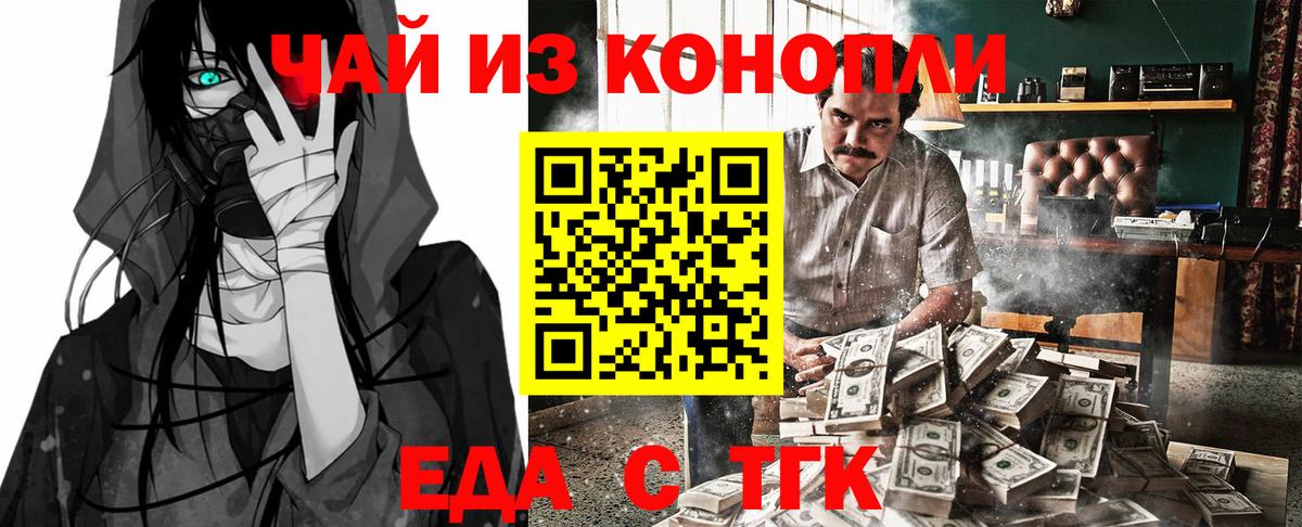 Печенье с ТГК марихуана Выкса