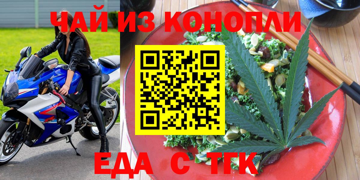Выкса  Печенье с ТГК марихуана  Вход с VPN 