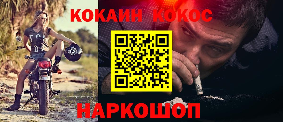 Выкса  COCAIN  КОКАИН 98%  Вход с VPN  Cocaine 99% 