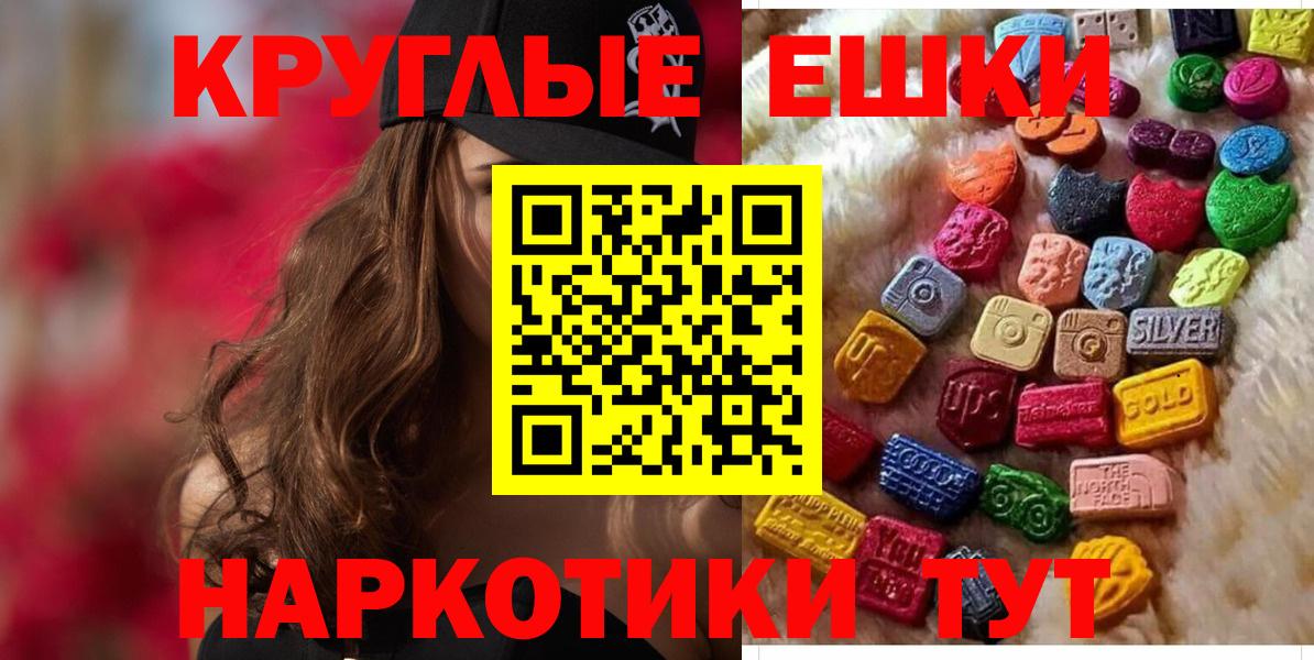 Ecstasy 300 mg  Экстази  ЭКСТАЗИ TESLA  Выкса  Вход с VPN 