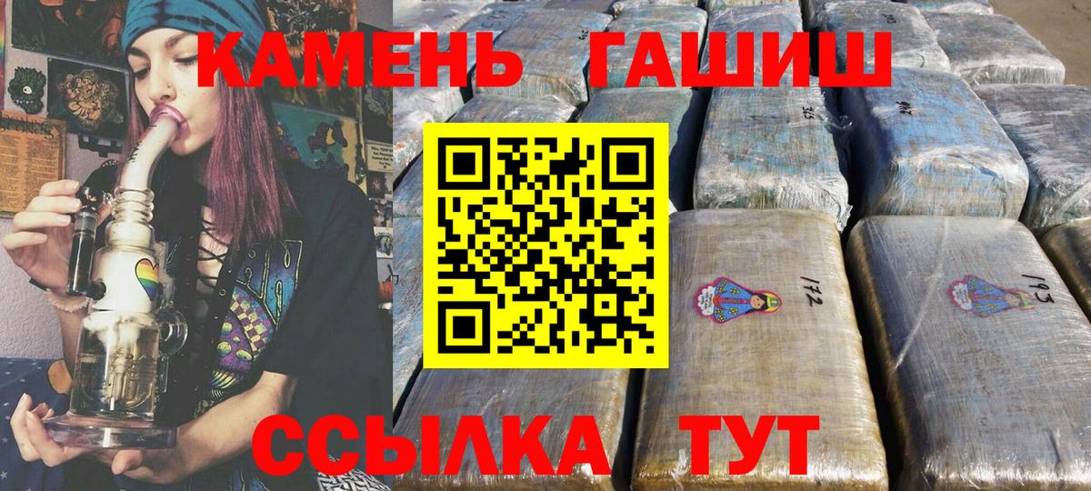 Гашиш убойный Выкса