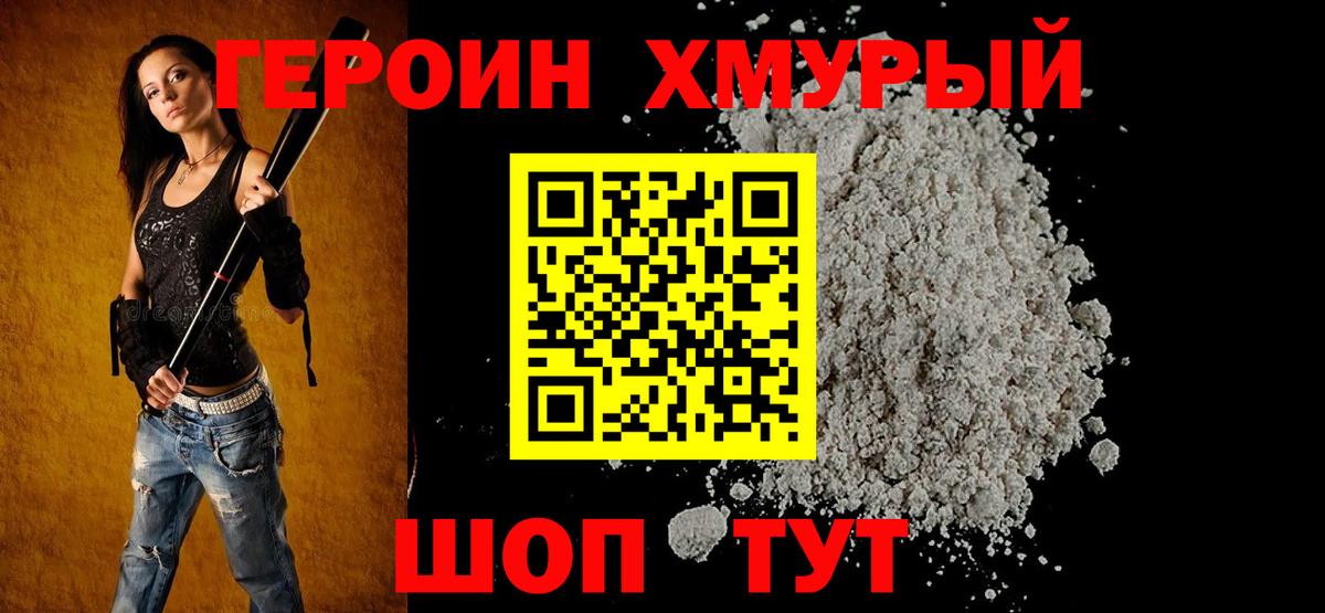 ГЕРОИН Афган  Вход с VPN  Выкса 