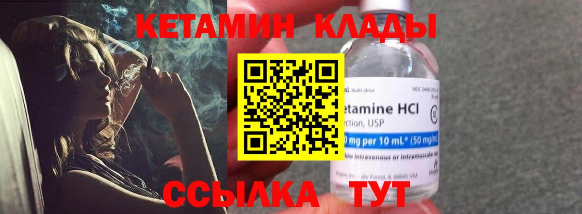 КЕТАМИН VHQ  Кетамин ketamine  Вход с VPN  Выкса 