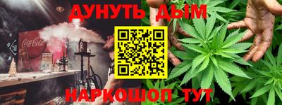каннабис Балашиха