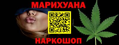 каннабис Балашиха