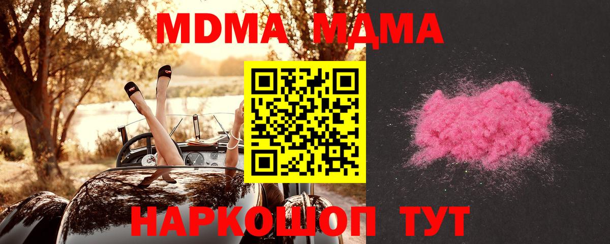 Выкса  MDMA Molly  Вход с VPN  МДМА кристаллы 