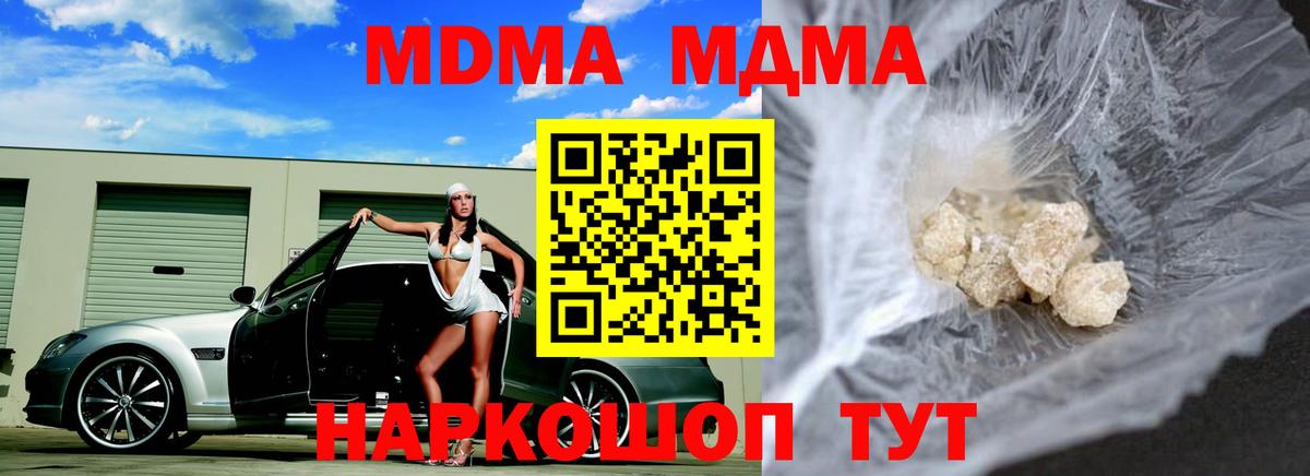 MDMA Molly Выкса