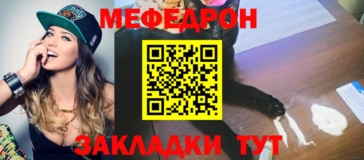Мефедрон 4 MMC  МЯУ-МЯУ мяу мяу  МЕФ  Выкса  Вход с VPN 