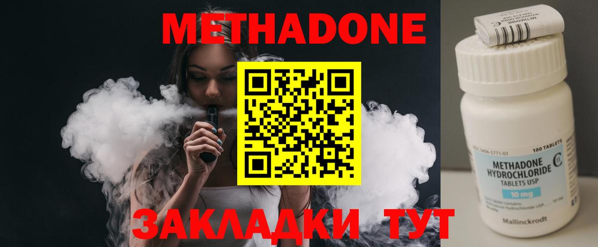 Выкса  МЕТАДОН VHQ  Метадон кристалл  Вход с VPN 