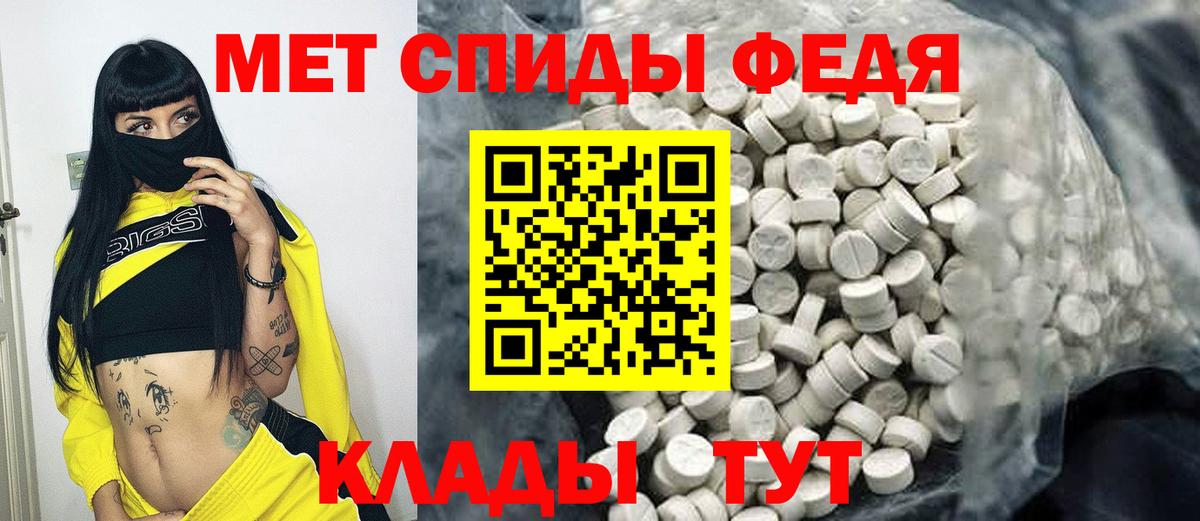 МЕТАМФЕТАМИН винт Выкса