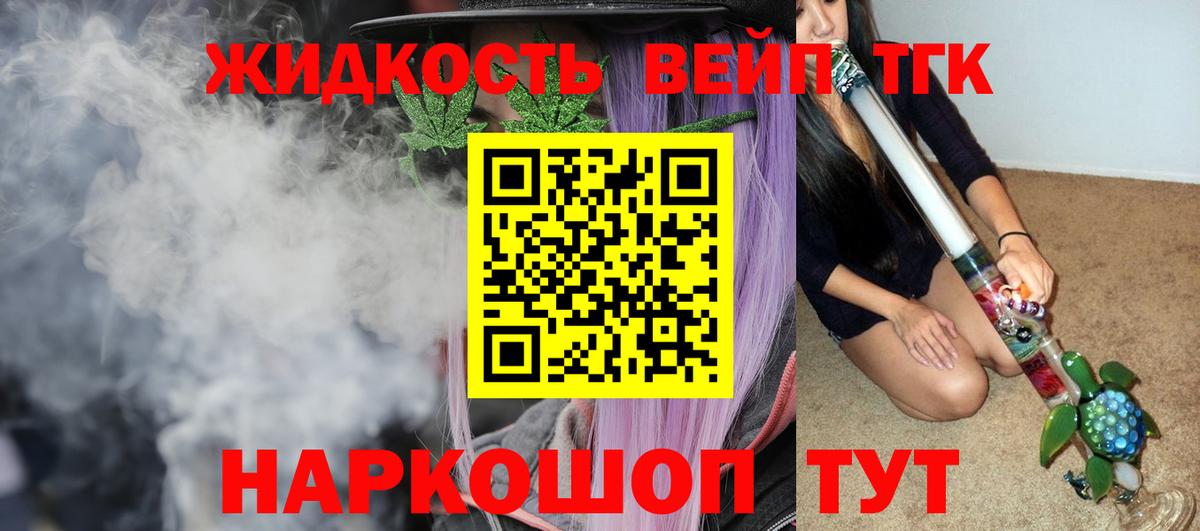Выкса  что такое наркотик  Вход с VPN  Дистиллят ТГК вейп с тгк 