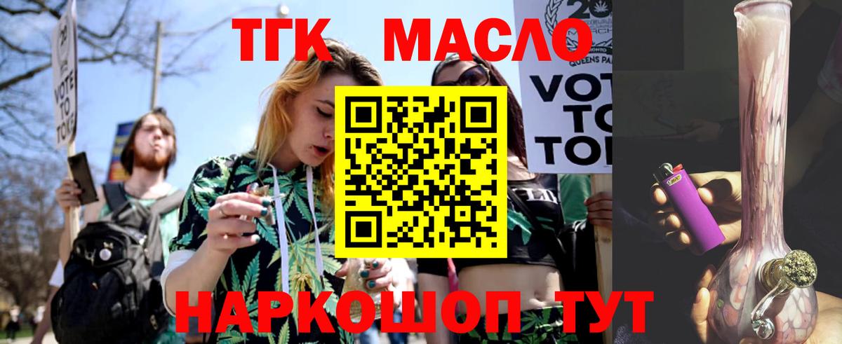 ТГК Wax Выкса