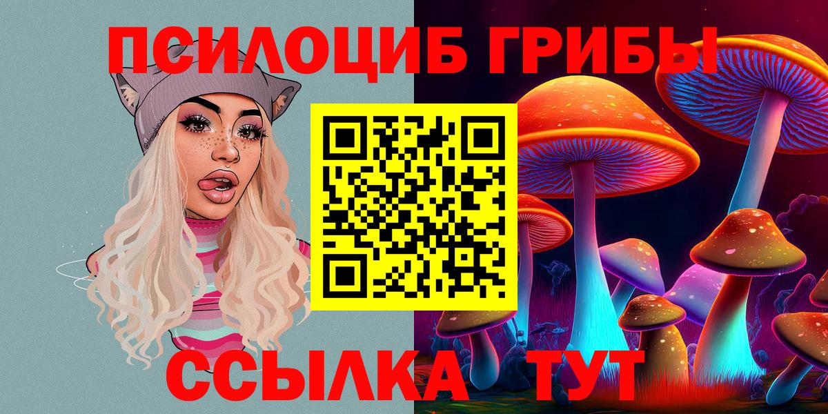 Галлюциногенные грибы ЛСД Выкса